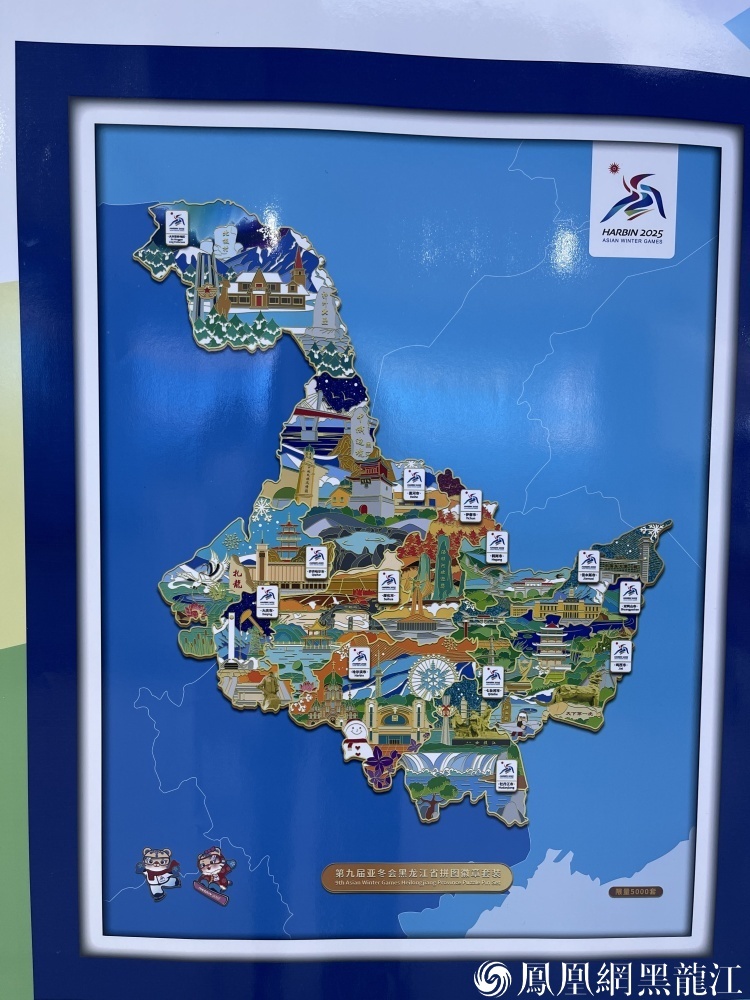 哈尔滨:亚冬会“文创”拼图 面世即脱销!