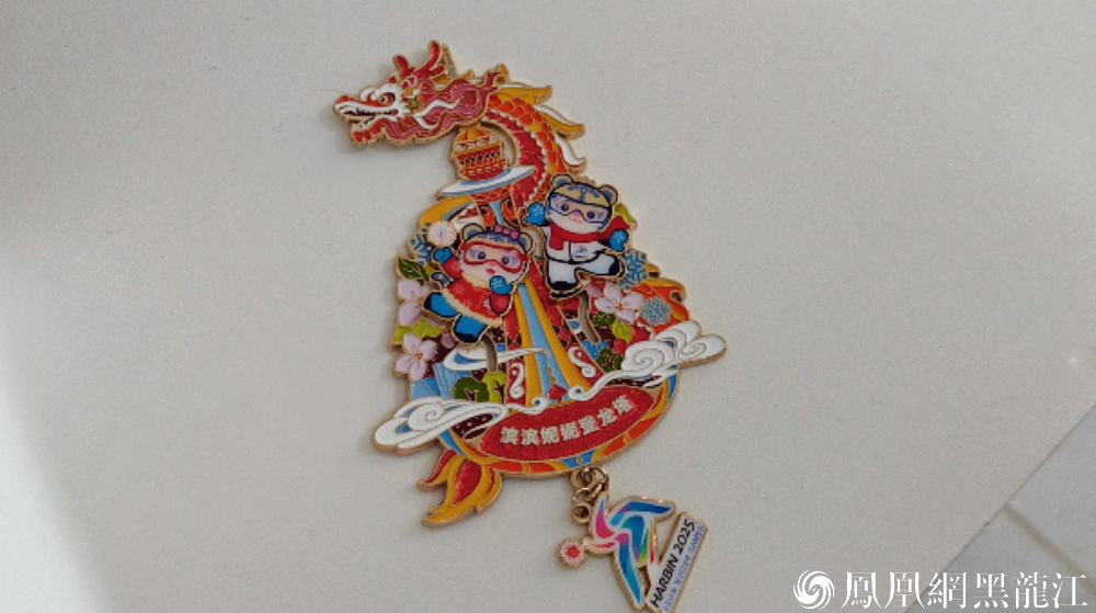 哈尔滨:亚冬会“文创”拼图 面世即脱销!