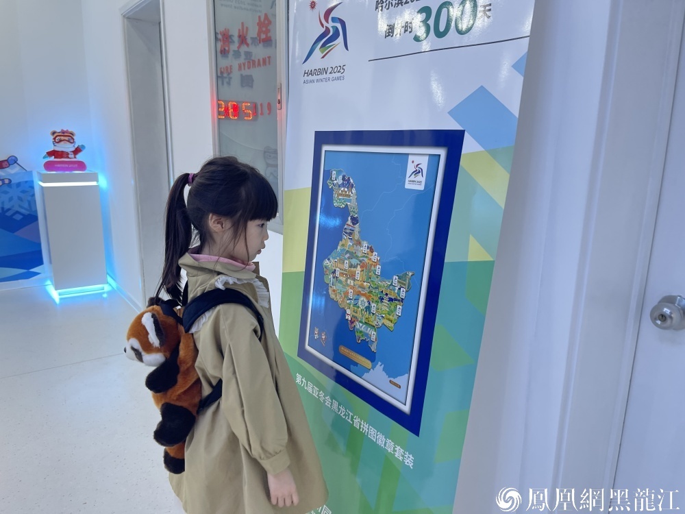 哈尔滨:亚冬会“文创”拼图 面世即脱销!