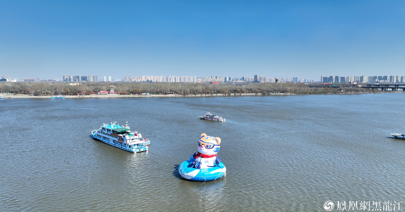 黑龙江省交通运输厅：“滨滨”“妮妮”你们尽情巡游江上赏风景 我们护航！
