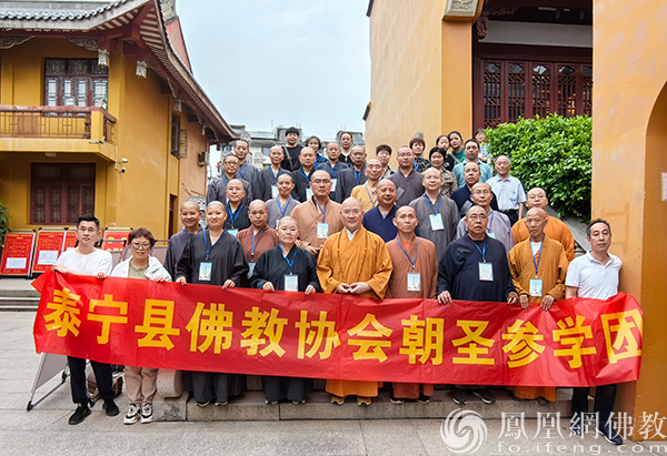 泰宁佛协参学团到访福州开元寺，本性法师分享建设学习型僧团