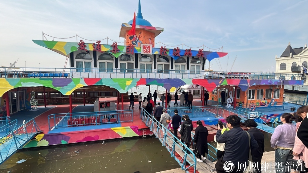 引领沉浸式文旅新风潮 | 哈尔滨松花江全新主题码头与特色游船启航