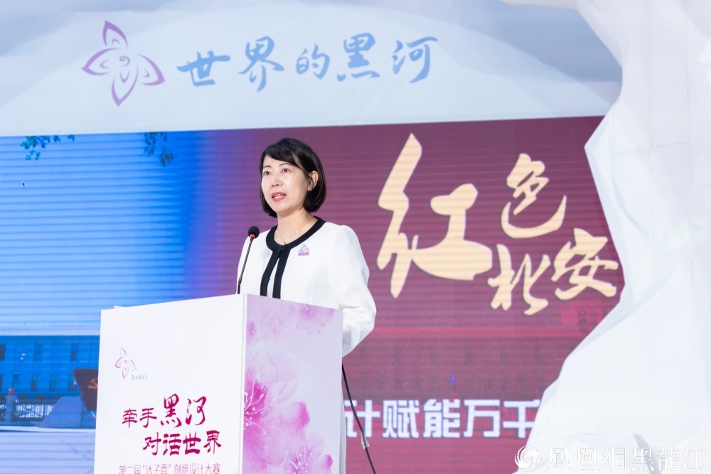牵手黑河 对话世界 | 黑河市第二届“达子香”创意设计大赛颁奖典礼系列活动在哈尔滨举行