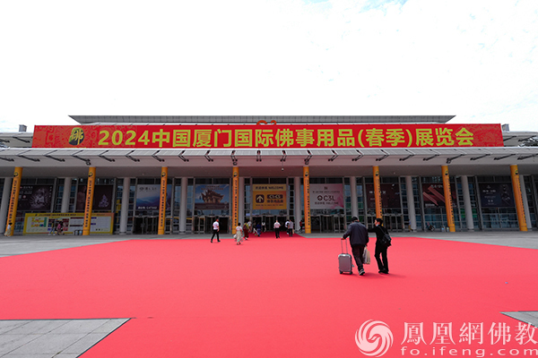 千佛齐聚，文化盛宴！2024厦门国际佛事用品（春季）展盛大开幕