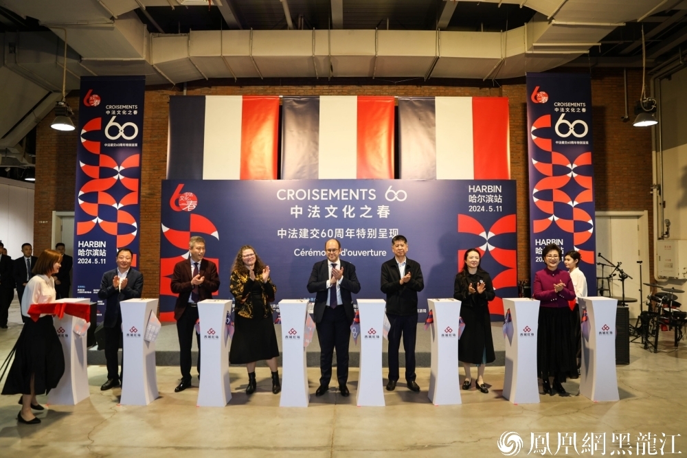 法国驻华大使馆文化教育合作参赞艾文鸿,哈尔滨市南岗区副区长张钧光