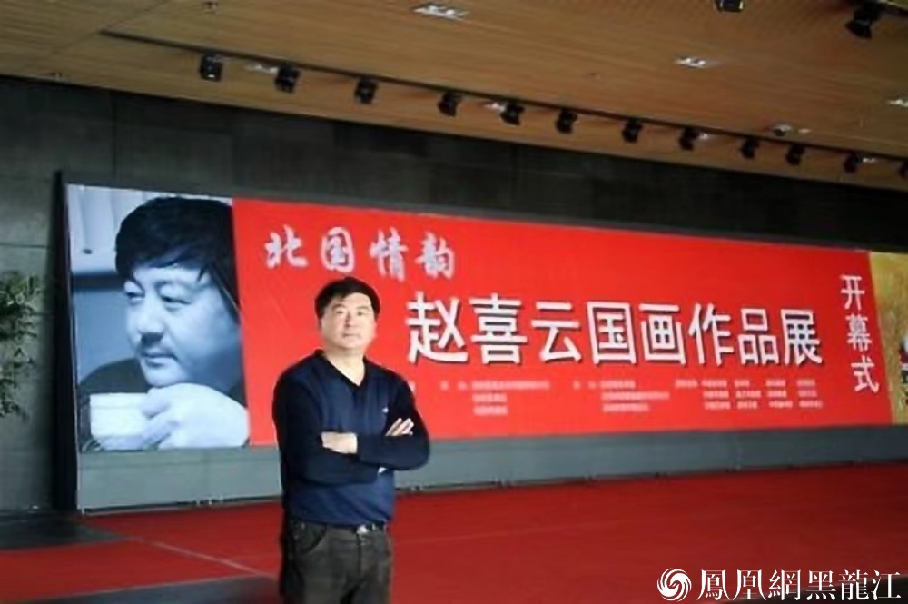 “活到老  画到死”的画家赵喜云
