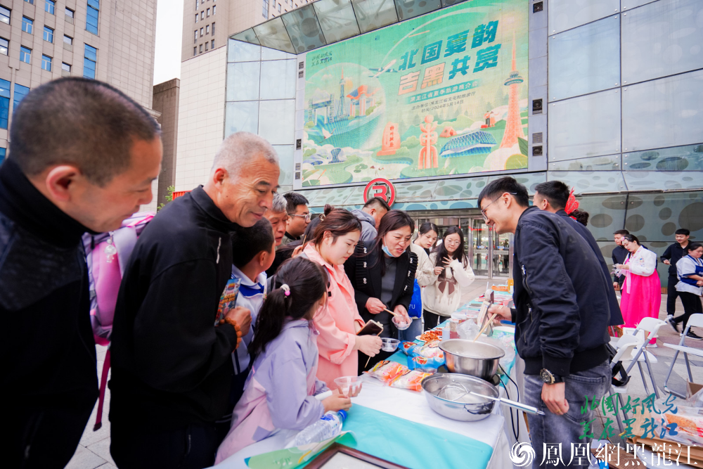 北国夏韵 吉黑共赏 | 黑龙江省2024年夏季旅游推介会走进长春