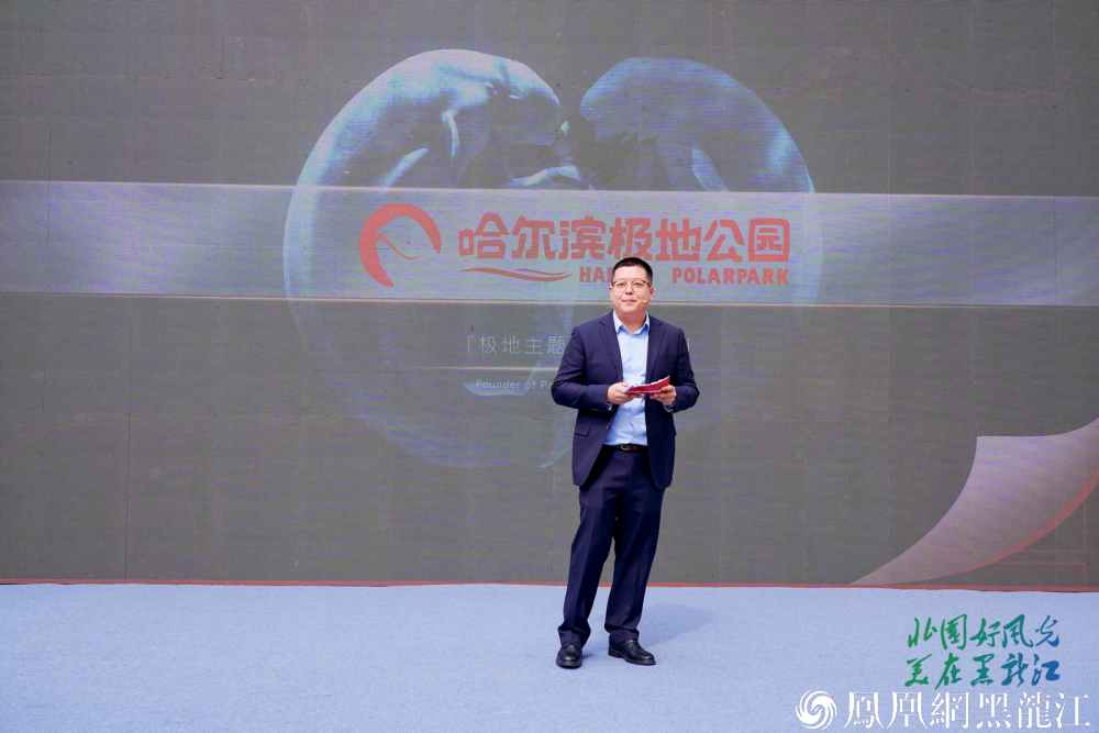 北国夏韵 吉黑共赏 | 黑龙江省2024年夏季旅游推介会走进长春