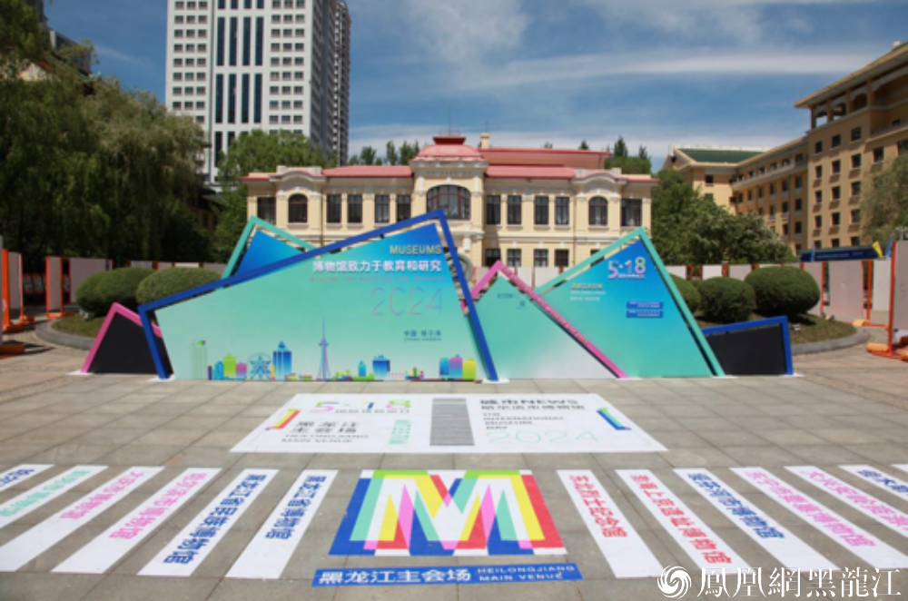 让文化为龙江博物馆日主会场添彩!哈尔滨市博物馆十二项活动精彩来袭