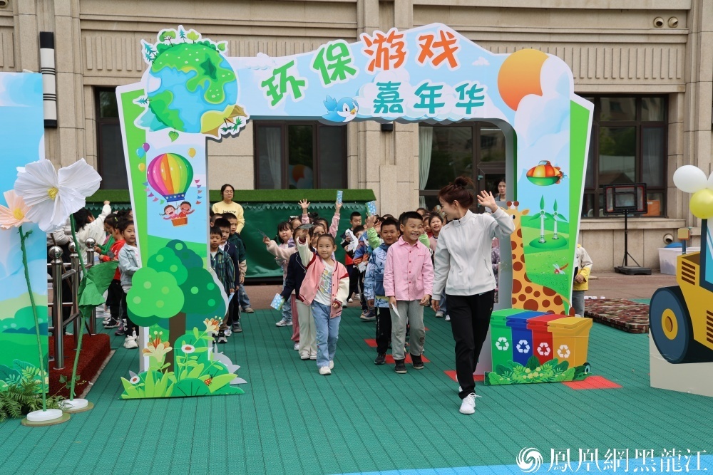 黑龙江省直机关第六幼儿园开启6.1与你同乐—欢乐周系列活动