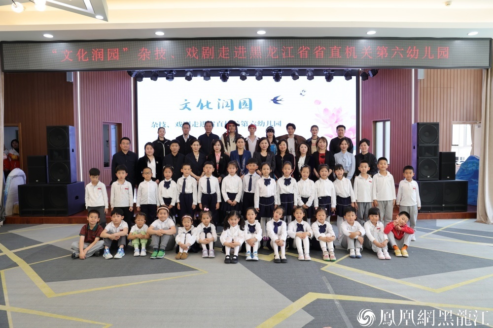 黑龙江省直机关第六幼儿园开启6.1与你同乐—欢乐周系列活动