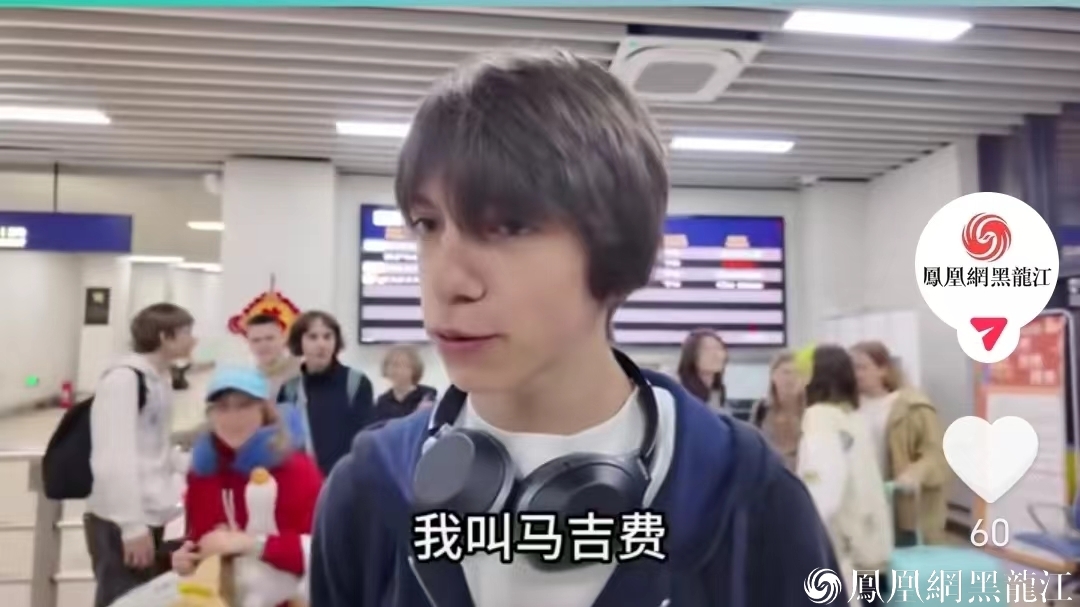 俄罗斯“套娃”开启赴中国哈尔滨文化教育研学之旅