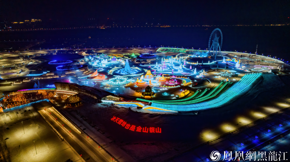 喜报再传！哈尔滨冰雪大世界荣获中国文旅先锋奖