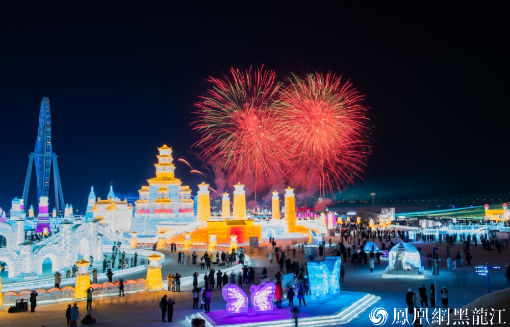 喜报再传！哈尔滨冰雪大世界荣获中国文旅先锋奖