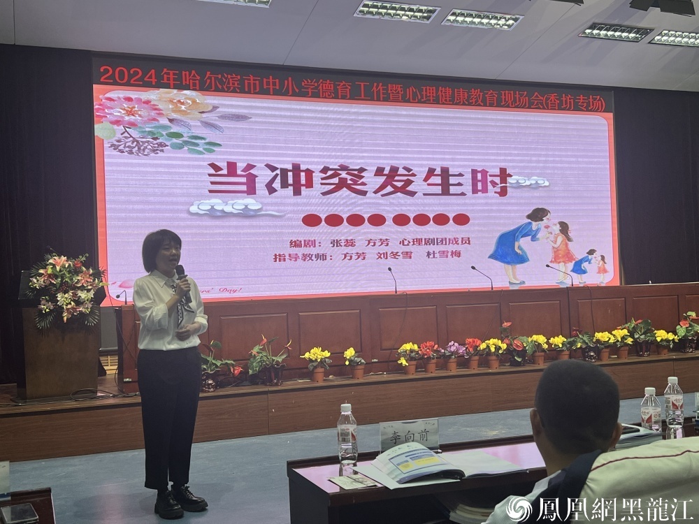 五育融合 赋能一体两“翼” | 2024年哈尔滨市中小学德育工作暨心理健康教育现场会召开