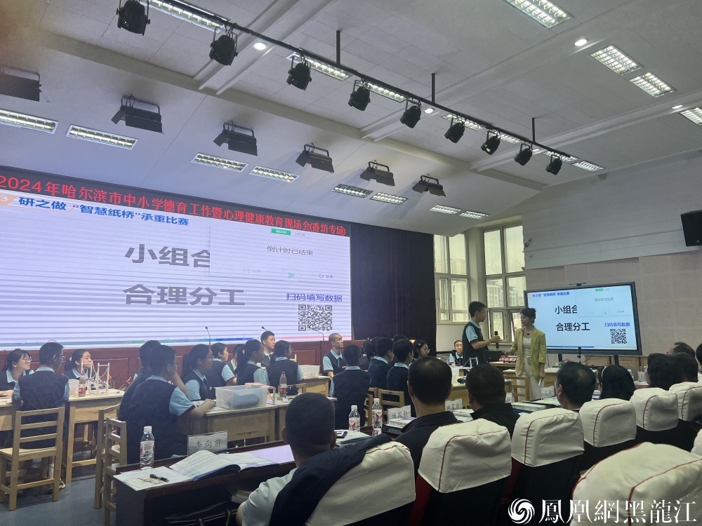 五育融合 赋能一体两“翼” | 2024年哈尔滨市中小学德育工作暨心理健康教育现场会召开
