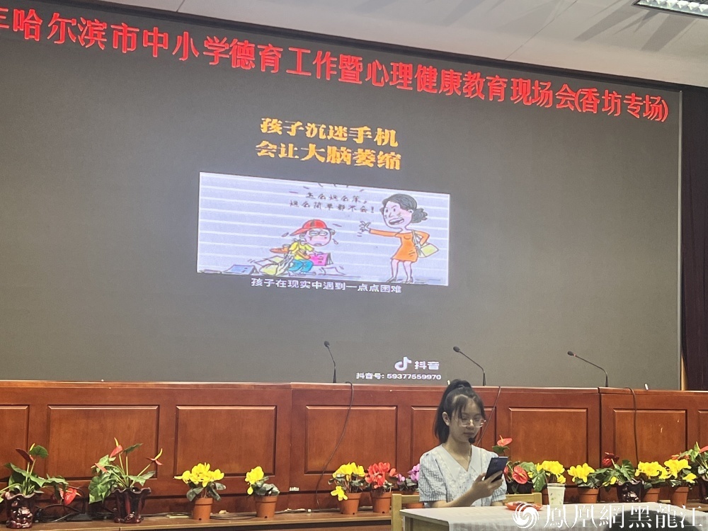 五育融合 赋能一体两“翼” | 2024年哈尔滨市中小学德育工作暨心理健康教育现场会召开