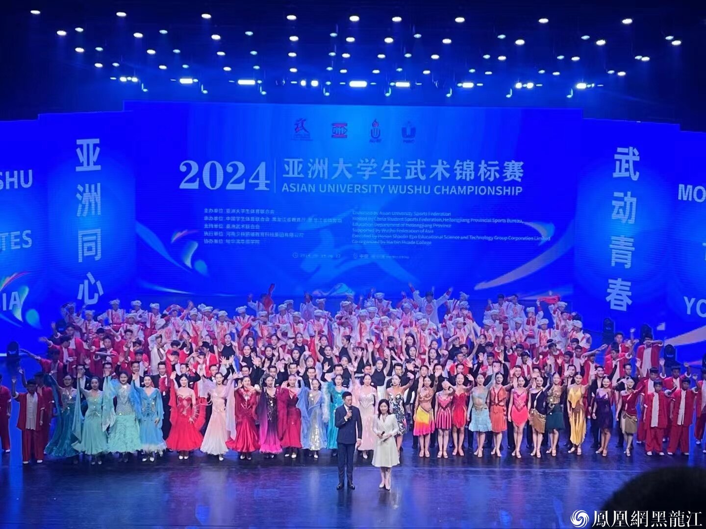 亚洲同心 武动青春 | 2024年亚洲大学生武术锦标赛在哈尔滨开幕
