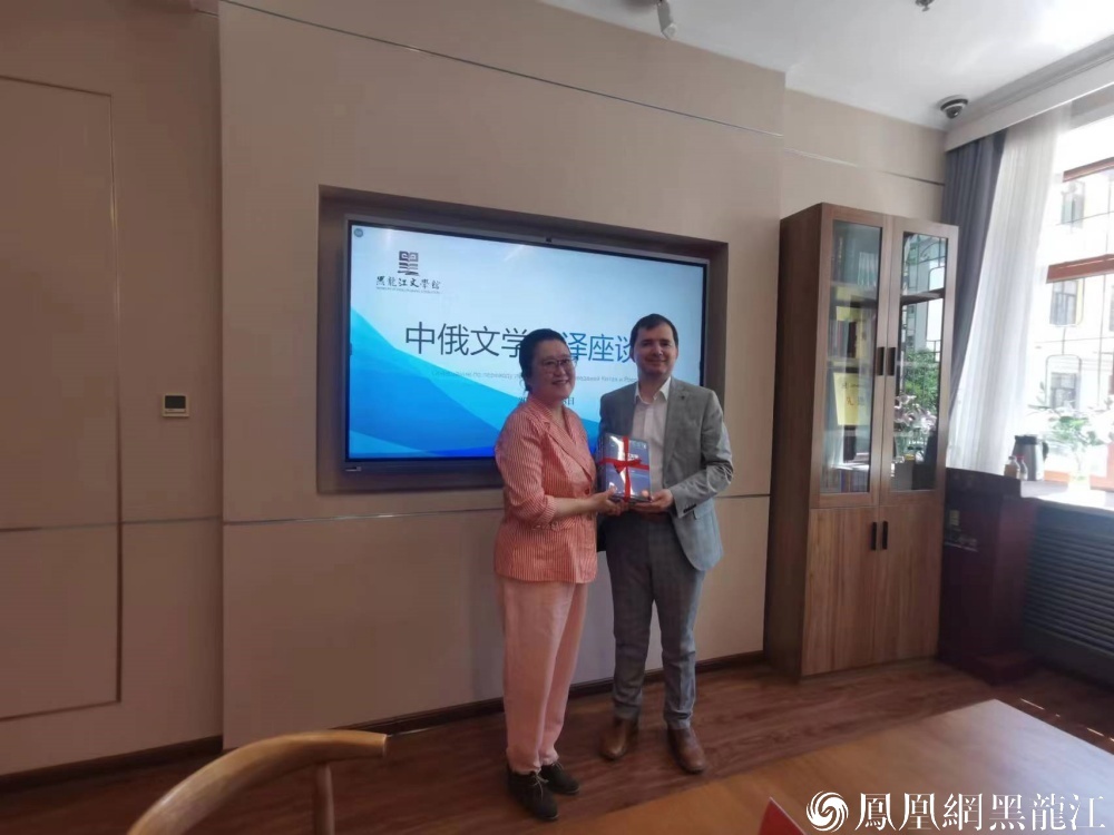 黑龙江省作协举办中俄文学互译座谈会 | 俄罗斯汉学家罗流沙参观文学馆