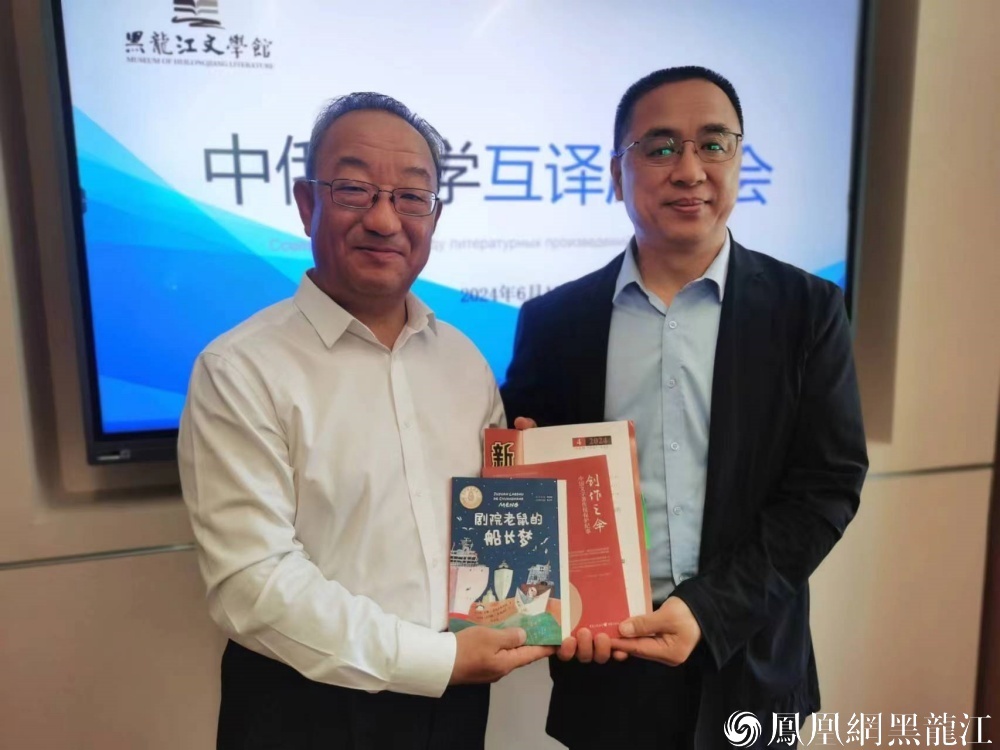 黑龙江省作协举办中俄文学互译座谈会 | 俄罗斯汉学家罗流沙参观文学馆