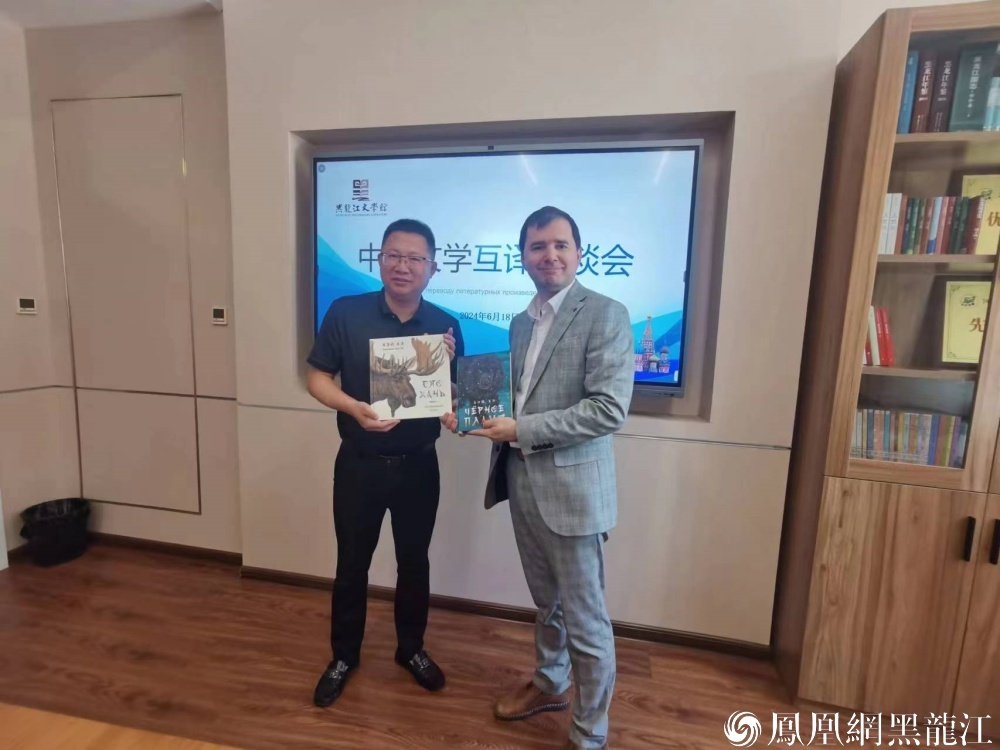 黑龙江省作协举办中俄文学互译座谈会 | 俄罗斯汉学家罗流沙参观文学馆