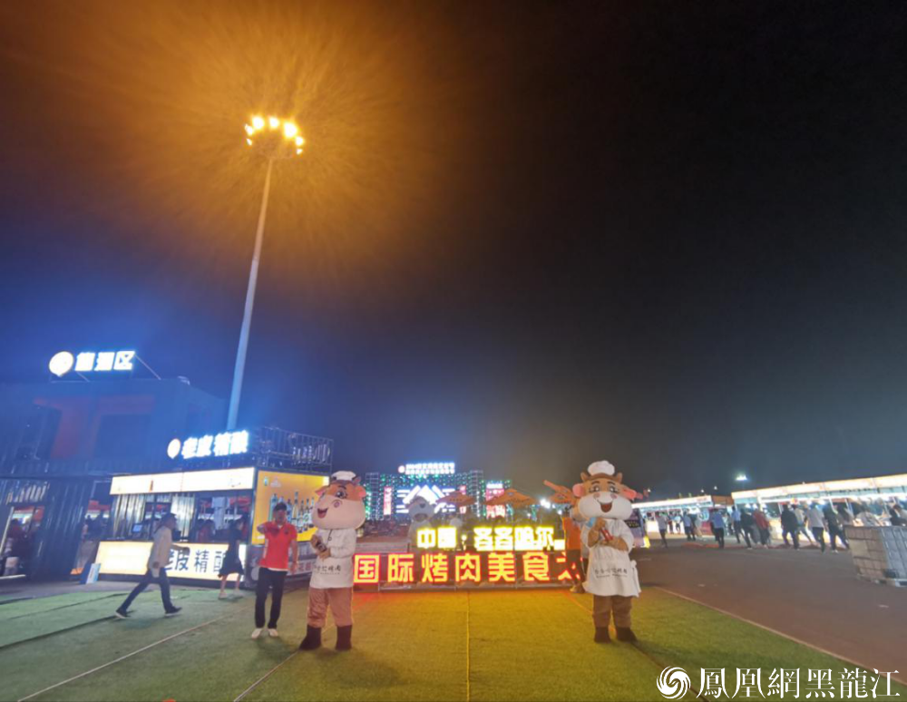 高速免通行费！走，到齐齐哈尔，开启烤肉味蕾游！