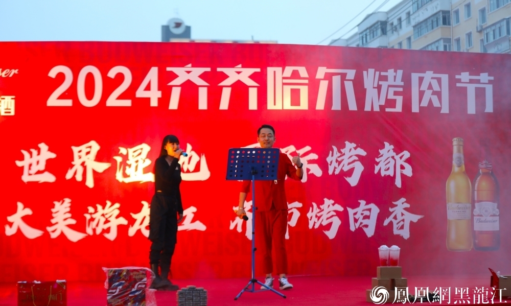 美味盛宴 欢乐共享 | 齐齐哈尔建华区烤肉美食节盛大开幕！