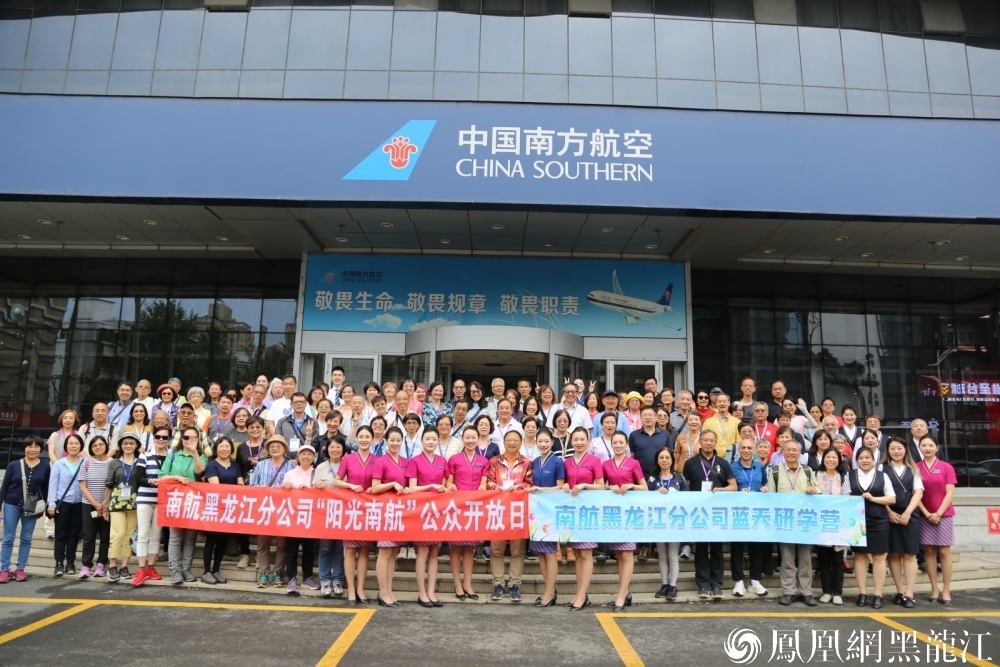 黑龙江省首条直飞香港航线再结新硕果 | 百名香港教育界人士走进南航黑龙江分公司研学 体验东北民航文化