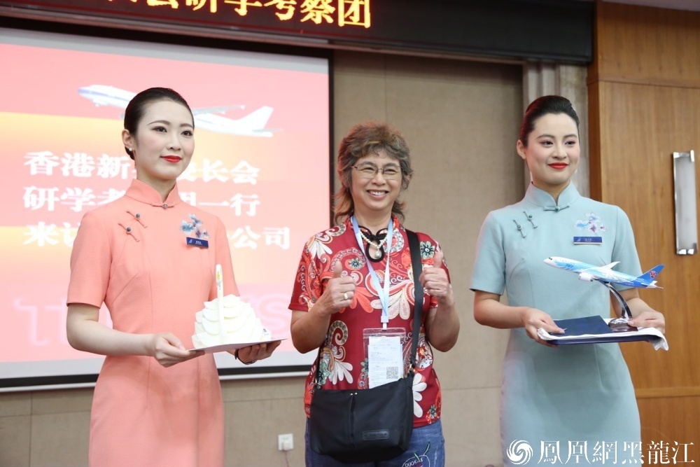 黑龙江省首条直飞香港航线再结新硕果 | 百名香港教育界人士走进南航黑龙江分公司研学 体验东北民航文化