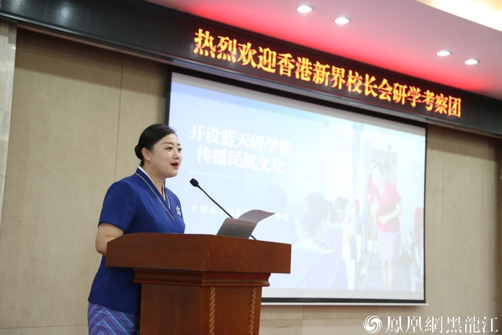 黑龙江省首条直飞香港航线再结新硕果 | 百名香港教育界人士走进南航黑龙江分公司研学 体验东北民航文化