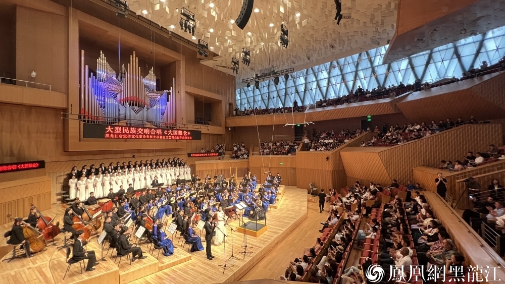“艺述”粮安天下  “通感”龙江力量 | 大型民族交响合唱《大国粮仓》震撼登场