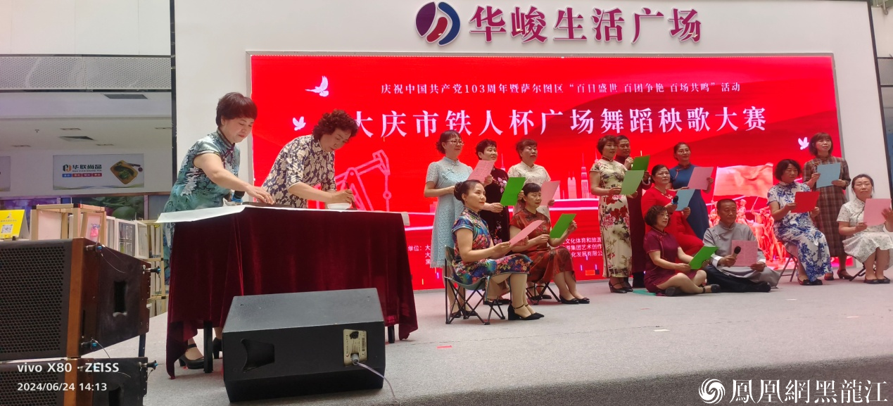 最美的歌舞献给党 | 大庆市举行“铁人杯”广场舞蹈秧歌表演大赛