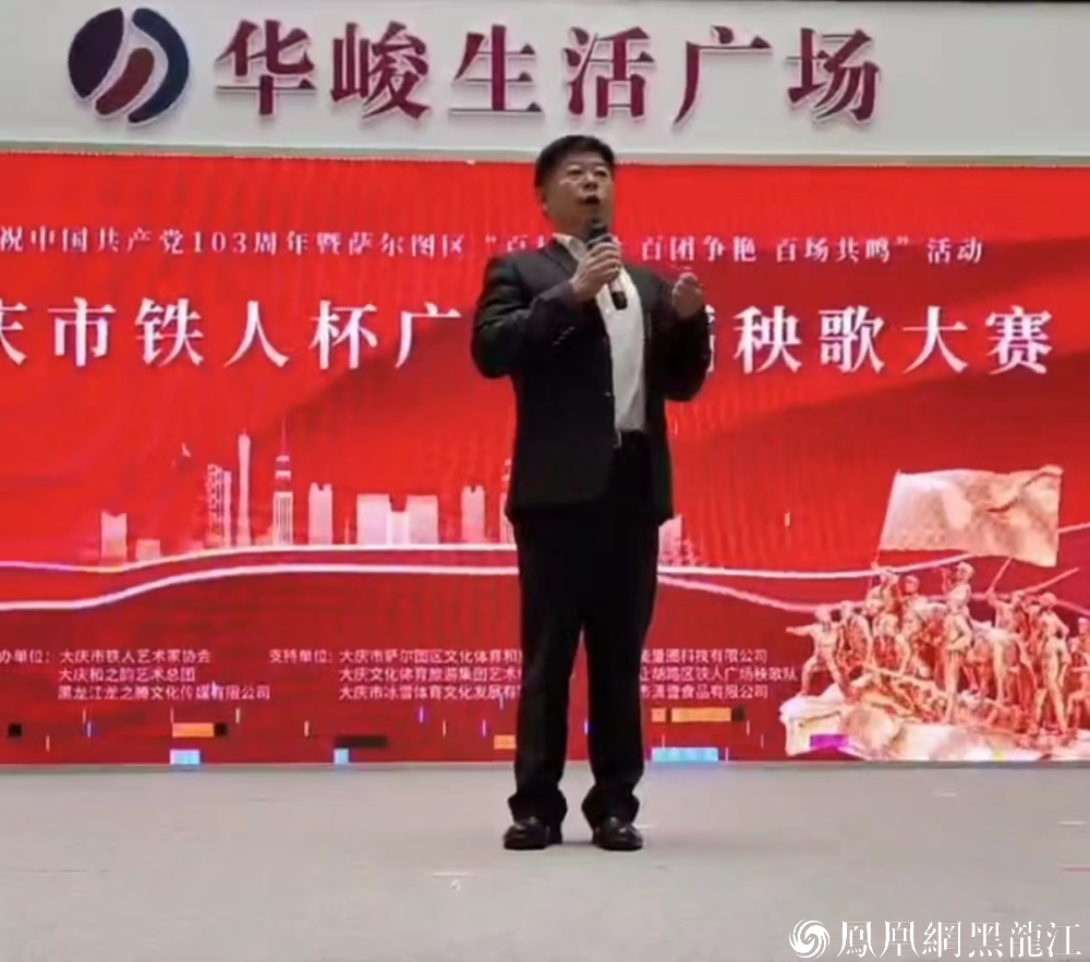 最美的歌舞献给党 | 大庆市举行“铁人杯”广场舞蹈秧歌表演大赛