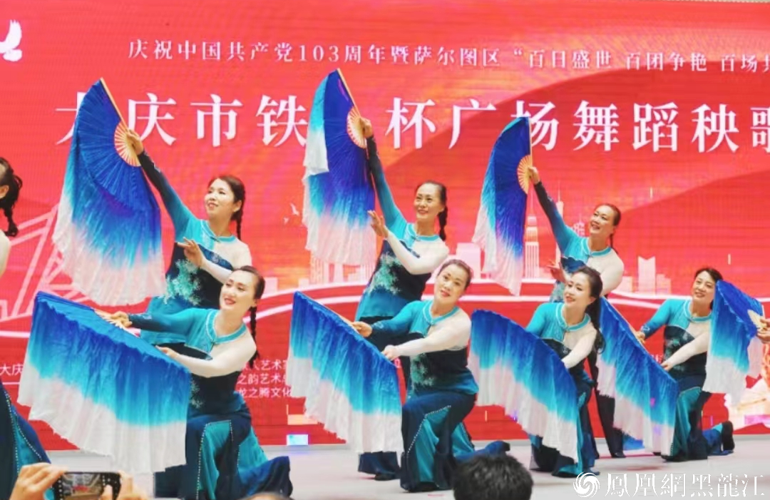 最美的歌舞献给党 | 大庆市举行“铁人杯”广场舞蹈秧歌表演大赛