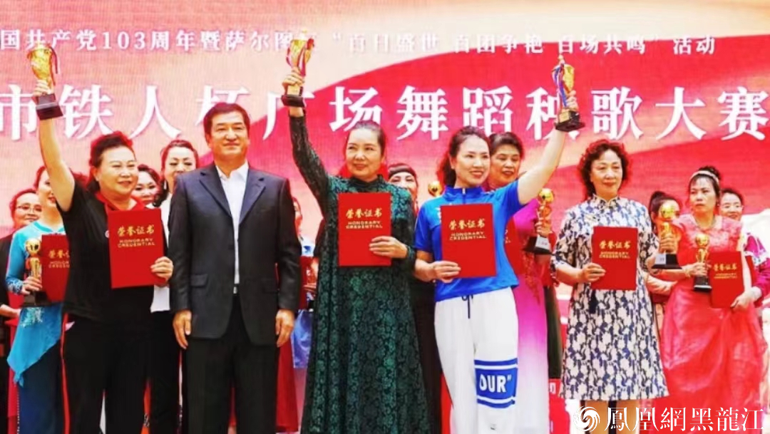 最美的歌舞献给党 | 大庆市举行“铁人杯”广场舞蹈秧歌表演大赛