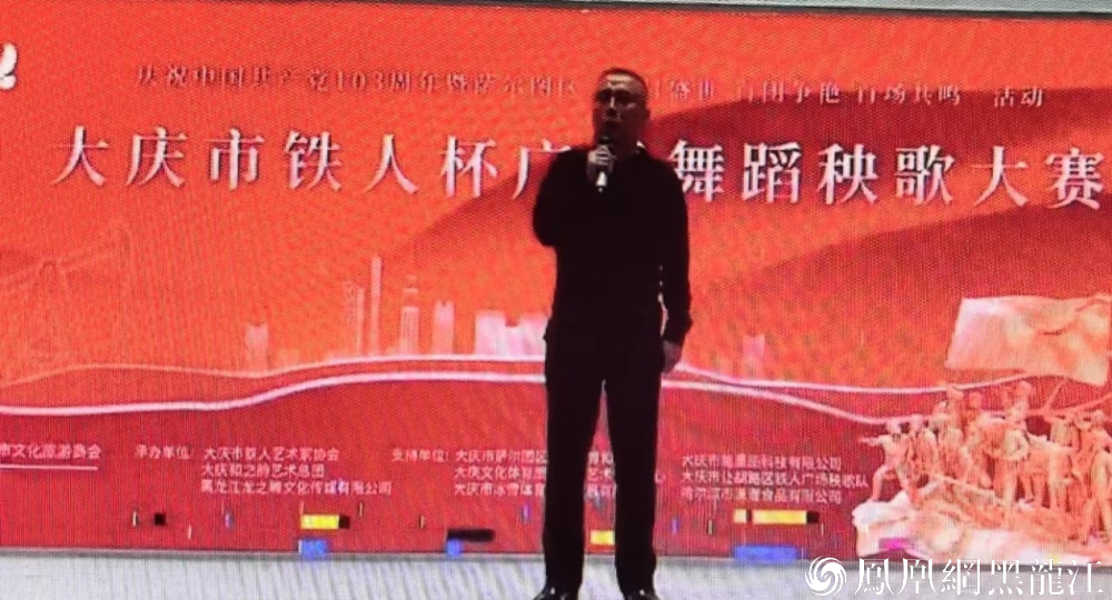 最美的歌舞献给党 | 大庆市举行“铁人杯”广场舞蹈秧歌表演大赛