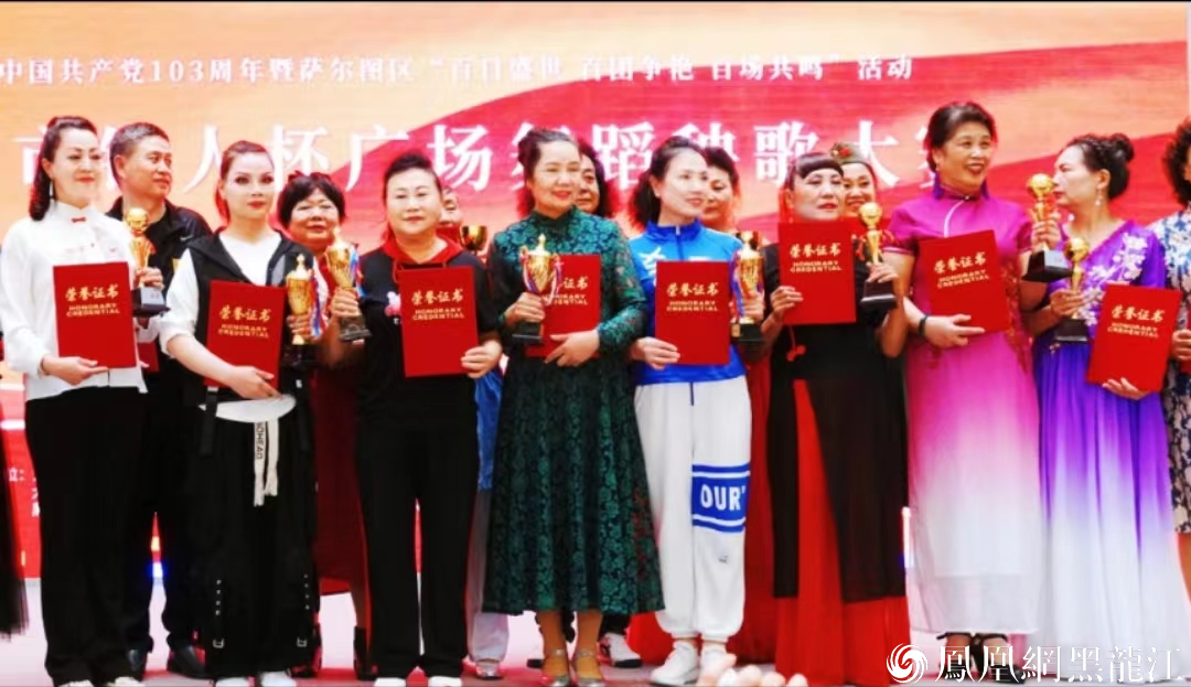 最美的歌舞献给党 | 大庆市举行“铁人杯”广场舞蹈秧歌表演大赛