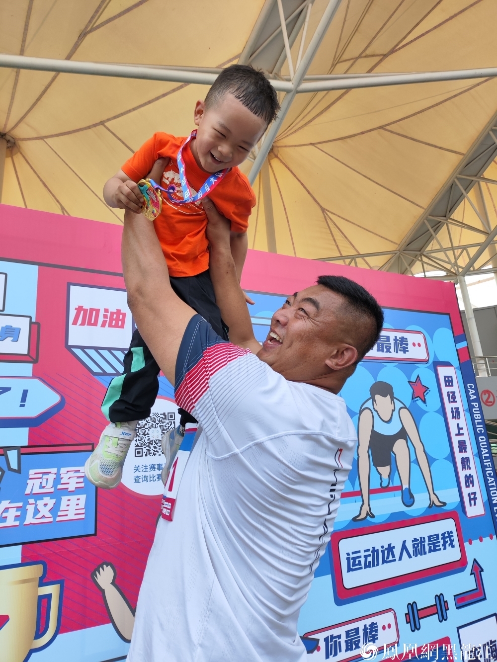 参赛人数创纪录 参赛选手收获多 | 2024中国田径大众达标系列赛暨多威杯黑龙江田径公开赛落幕