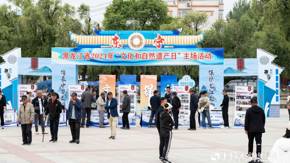 文物保护宣传出新招：黑龙江省公布推介2024年度文化和自然遗产日文物保护活动优秀案例