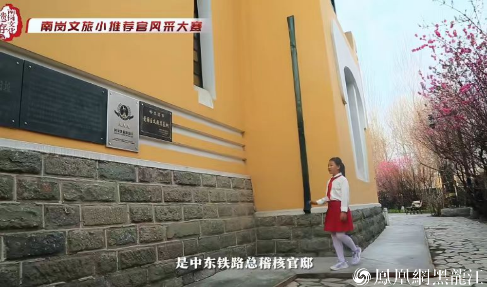 文物保护宣传出新招：黑龙江省公布推介2024年度文化和自然遗产日文物保护活动优秀案例