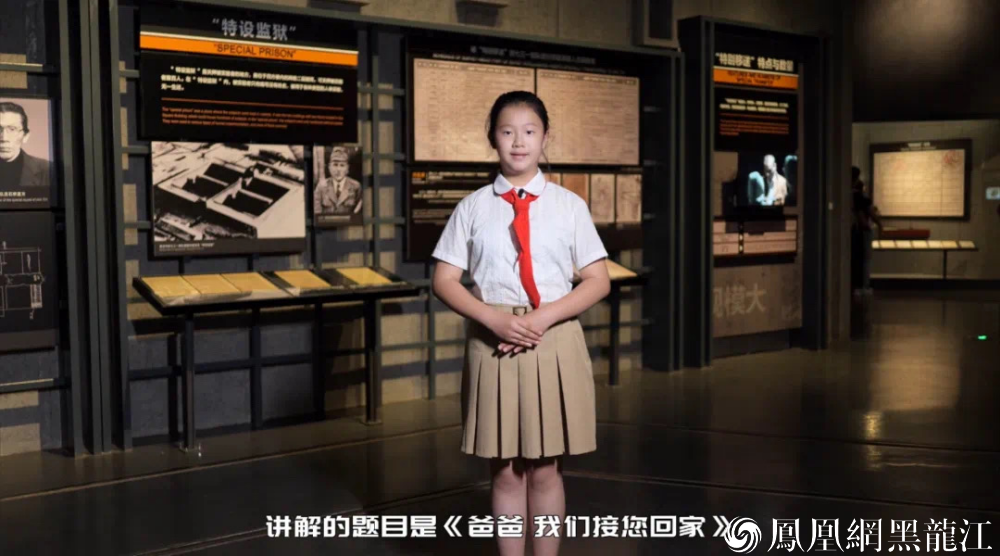 红色故事我来讲 红色精神入我心 | 侵华日军第七三一部队罪证陈列馆开展小小宣讲员讲述革命故事活动