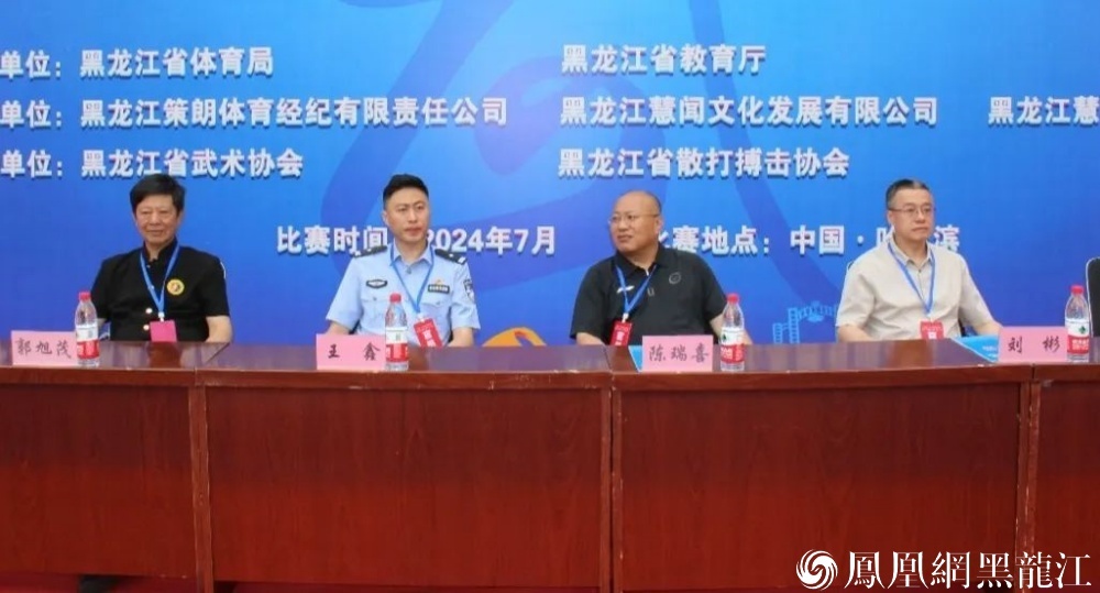 “奔跑吧&middot;少年”2024年黑龙江省青少年U系列武术套路比赛开幕