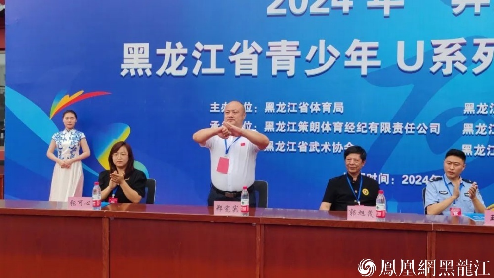 “奔跑吧&middot;少年”2024年黑龙江省青少年U系列武术套路比赛开幕