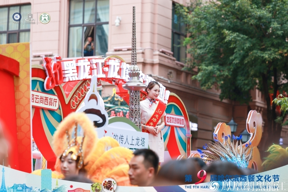 享尔滨盛宴 品西餐美食 | 第九届哈尔滨西餐文化节火热启幕