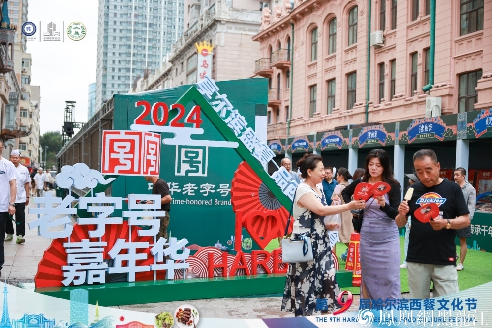 享尔滨盛宴 品西餐美食 | 第九届哈尔滨西餐文化节火热启幕