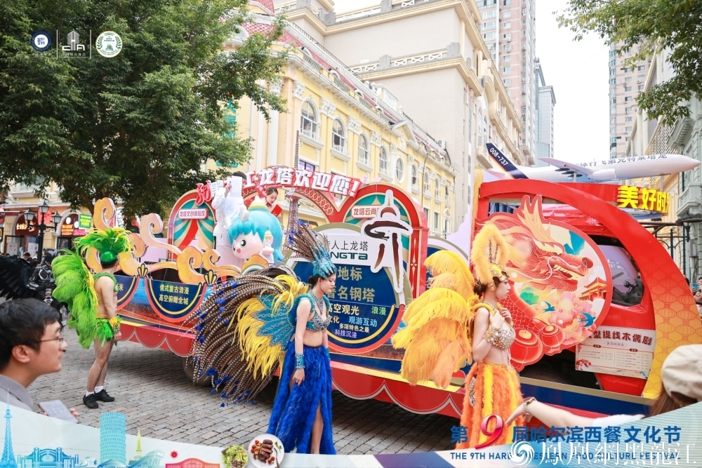 享尔滨盛宴 品西餐美食 | 第九届哈尔滨西餐文化节火热启幕