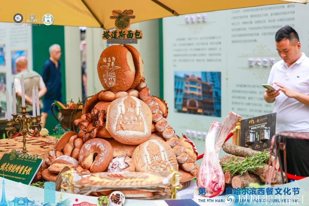 享尔滨盛宴 品西餐美食 | 第九届哈尔滨西餐文化节火热启幕