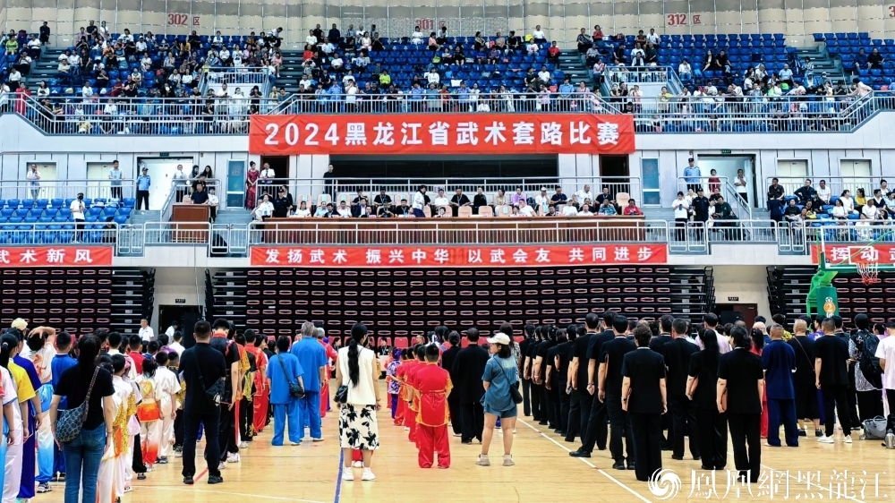 聚焦东极 点亮武林 | 2024年黑龙江省武术套路比赛鸣锣开赛