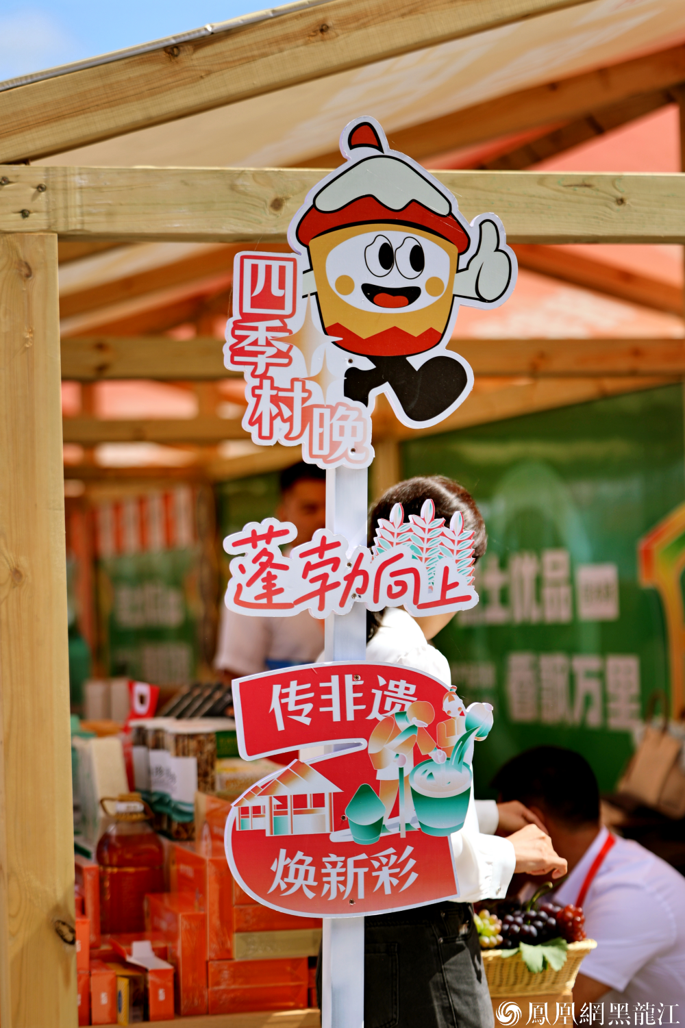 富锦市：创意设计赋能“非遗+”，让传统文化潮起来