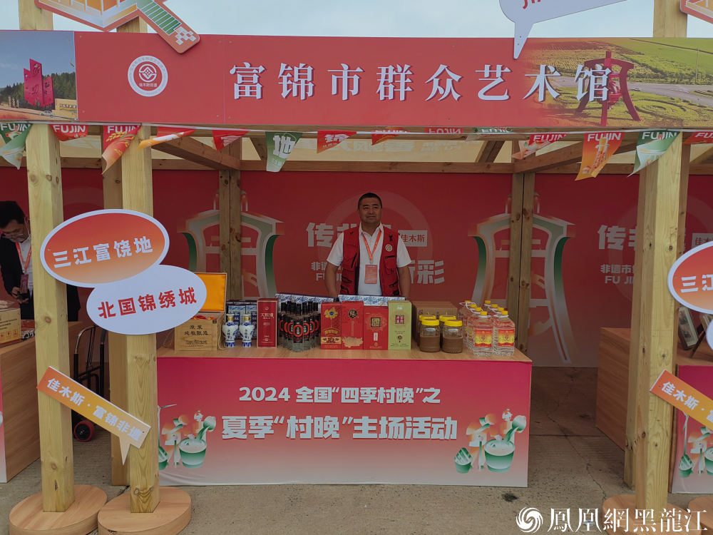 富锦市：创意设计赋能“非遗+”，让传统文化潮起来